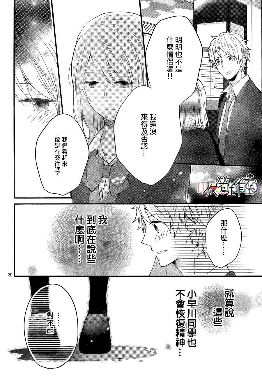 第20页