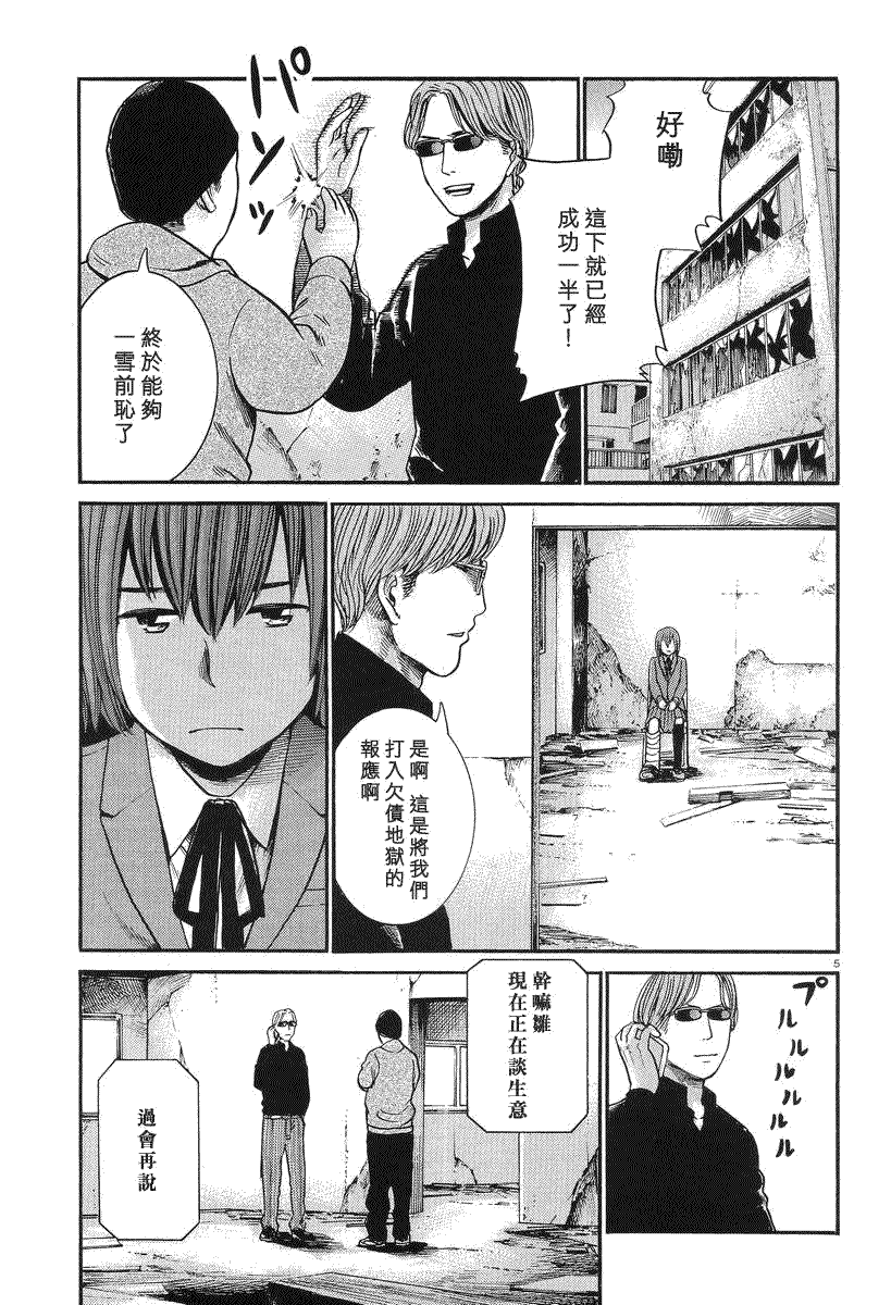 第5页