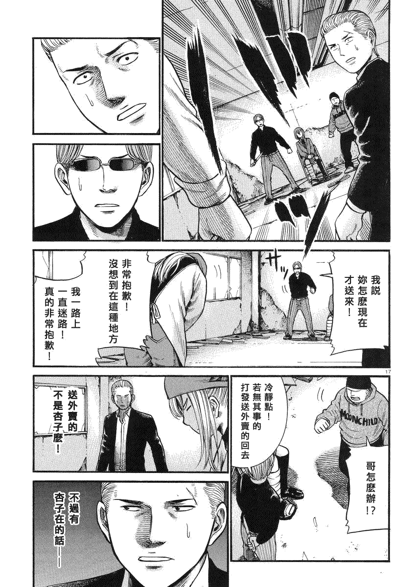 第17页
