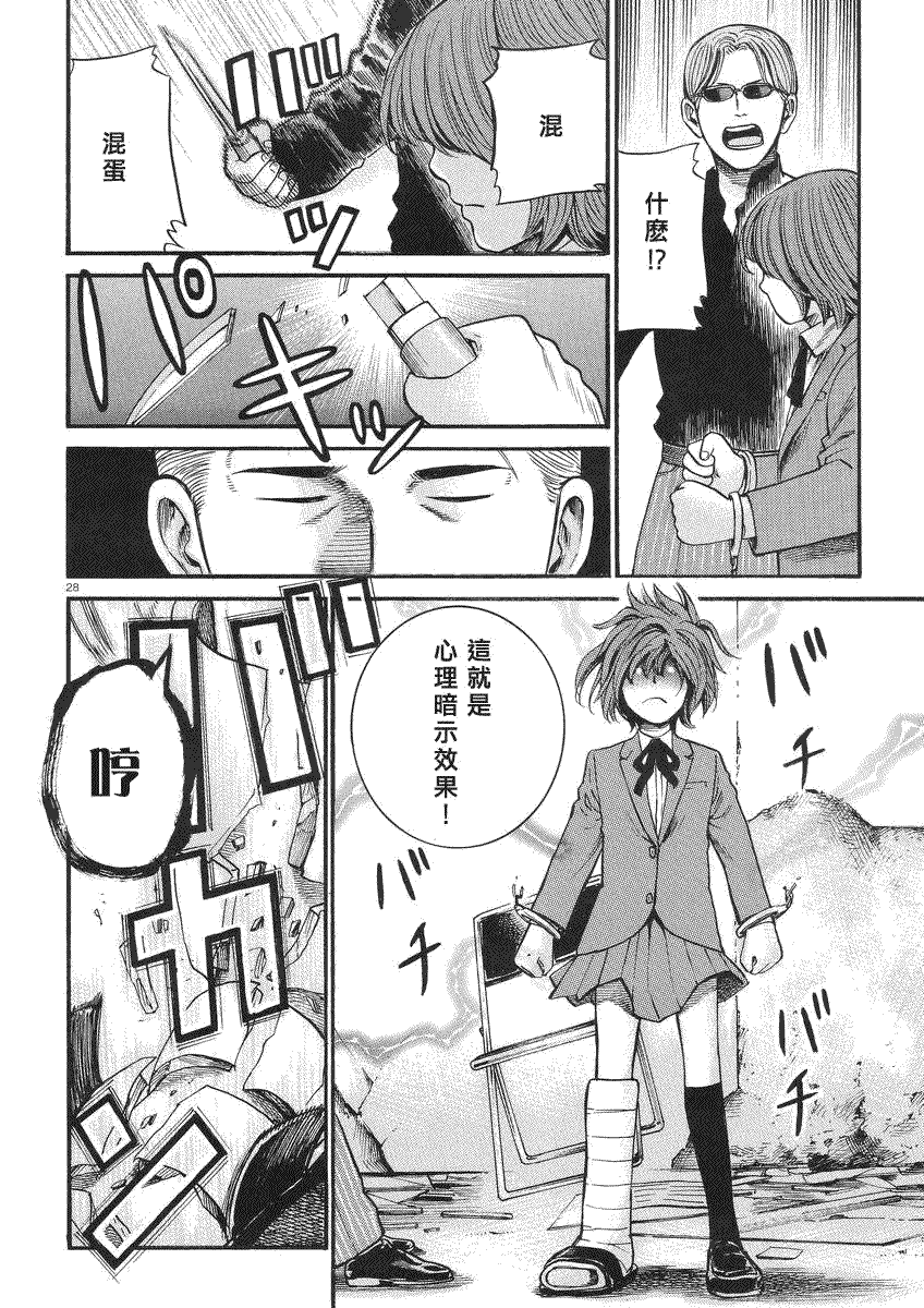 第28页