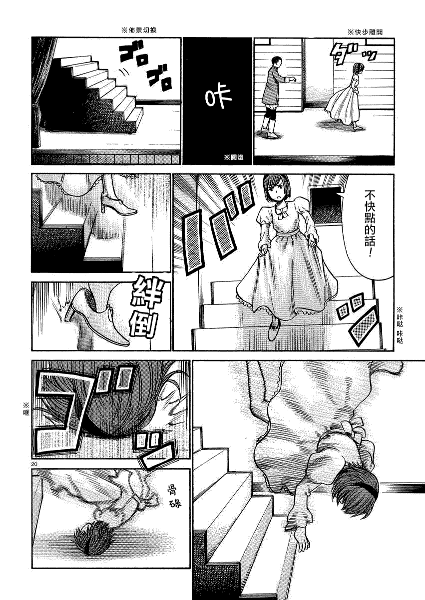 第20页