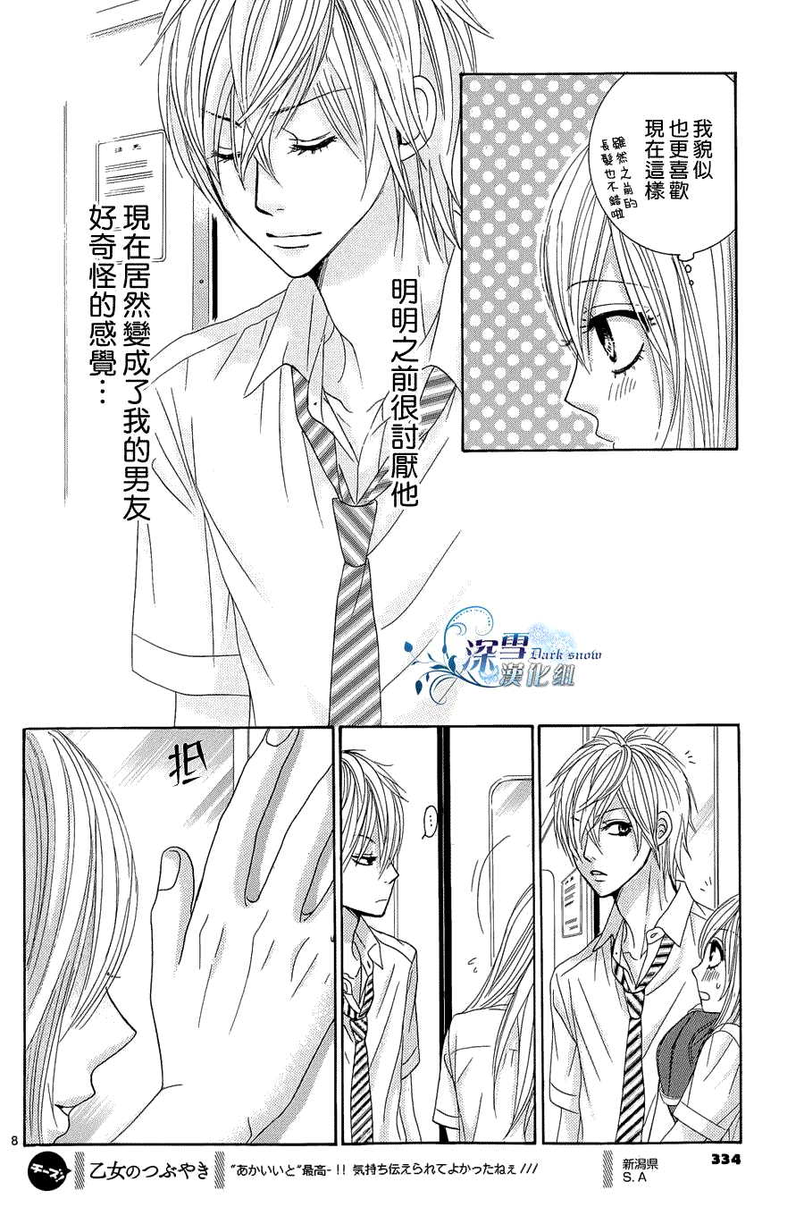 第8页