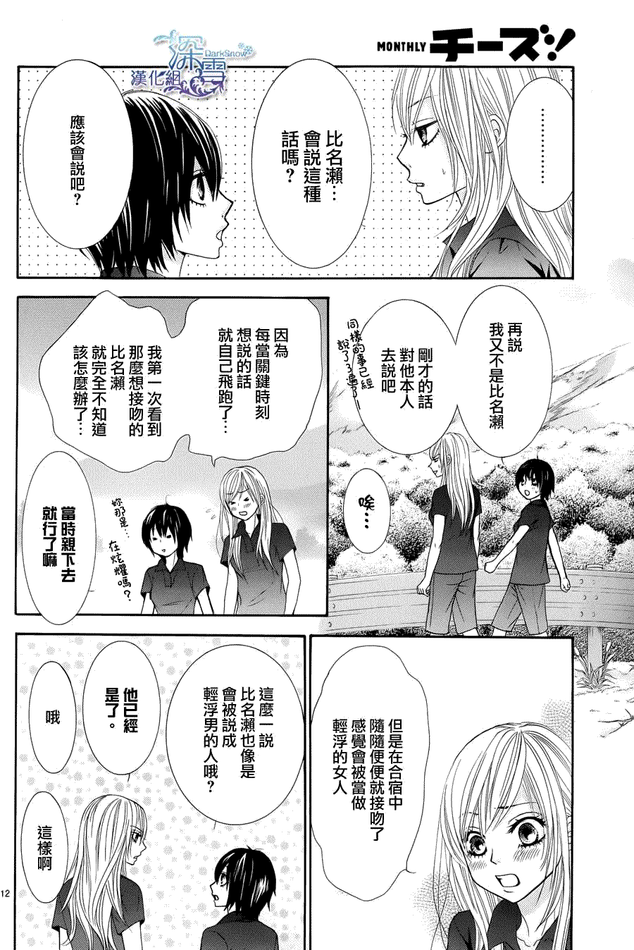 第12页