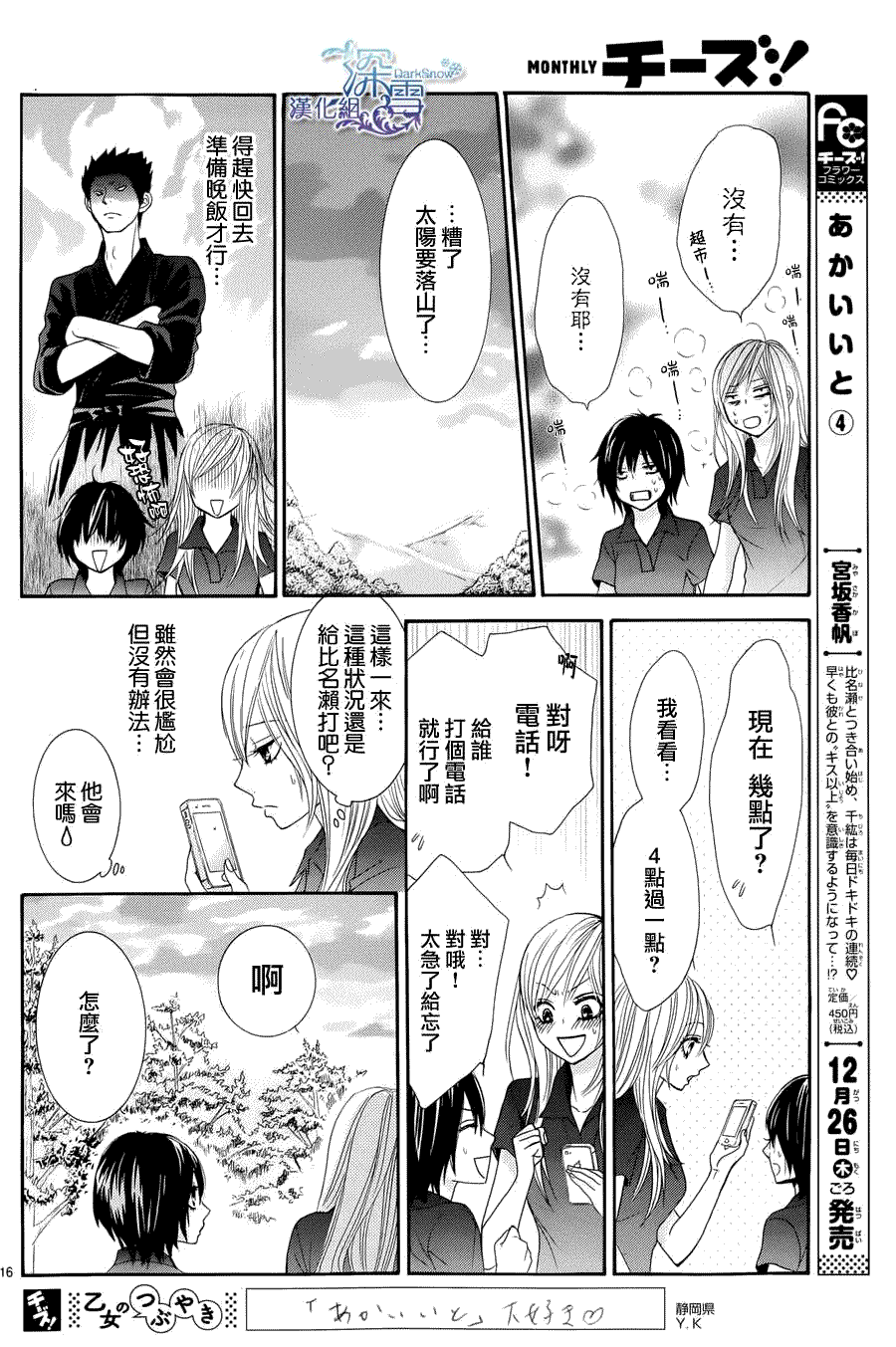 第16页