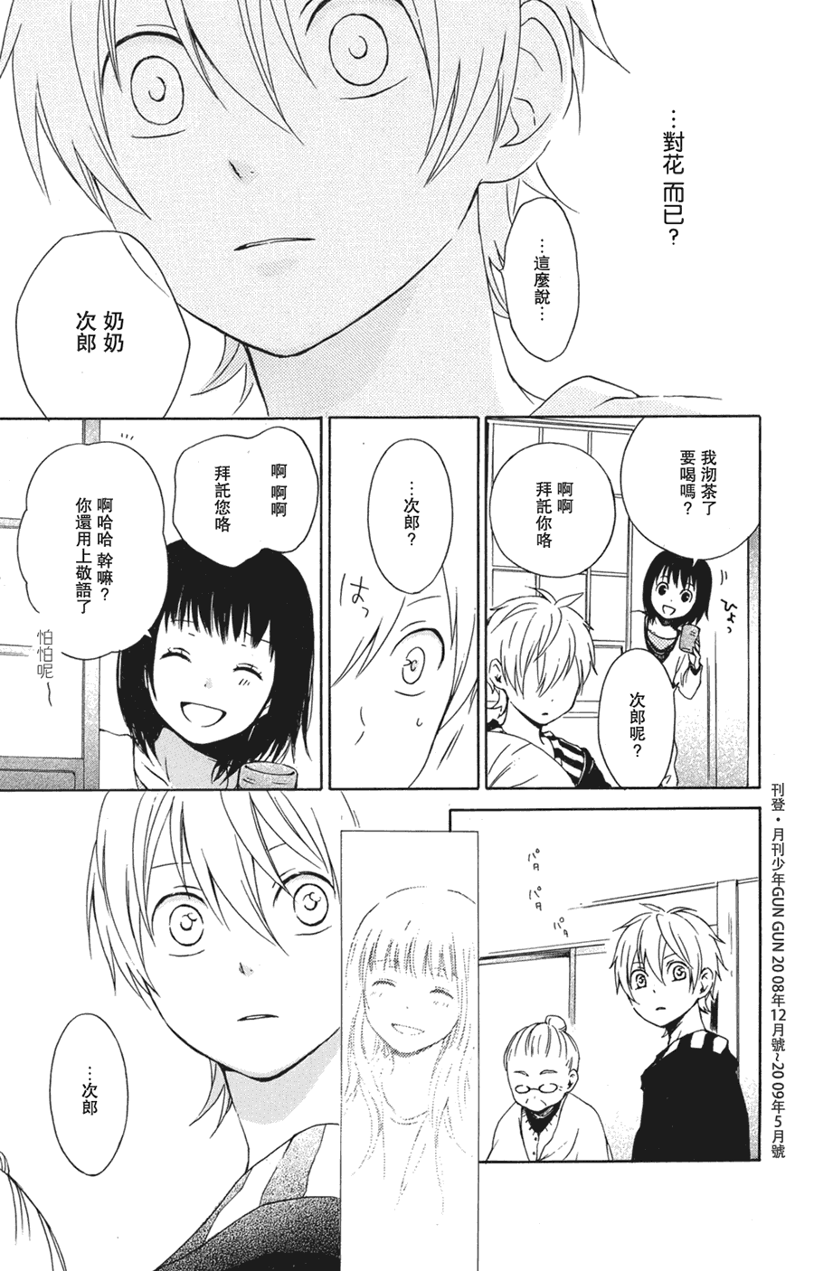 第37页