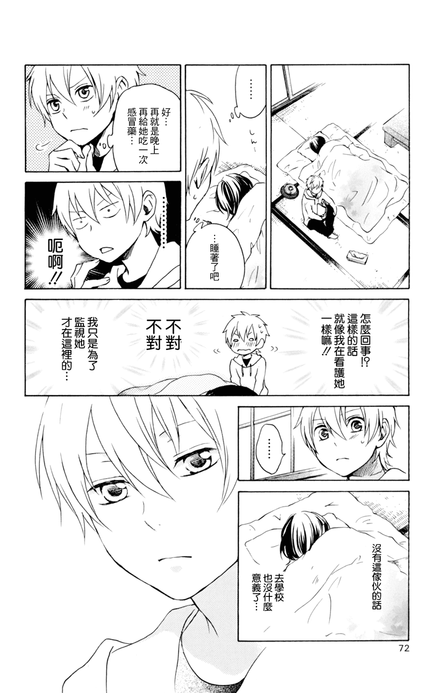 第30页