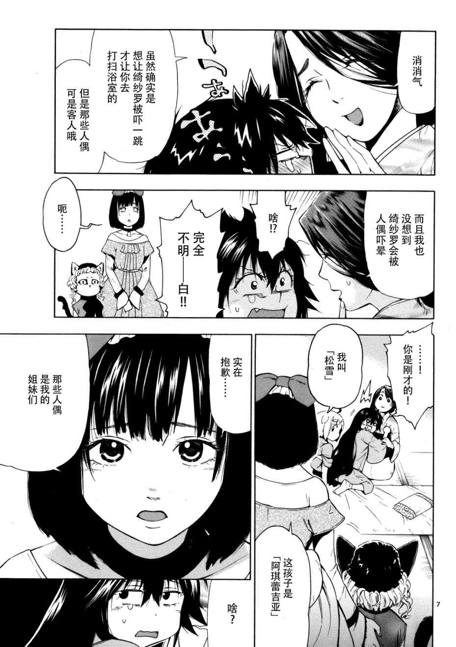 第7页