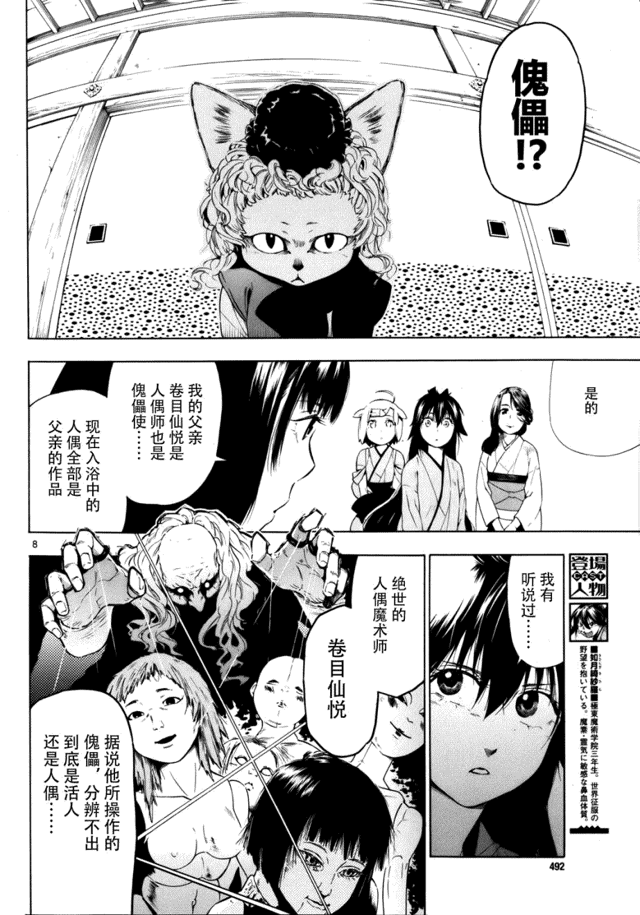 第8页