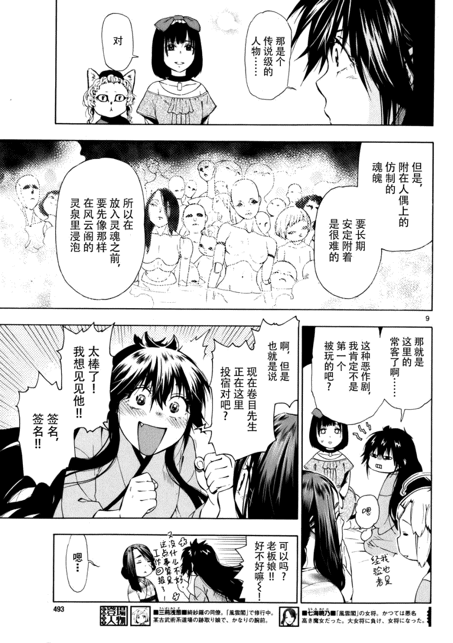第9页