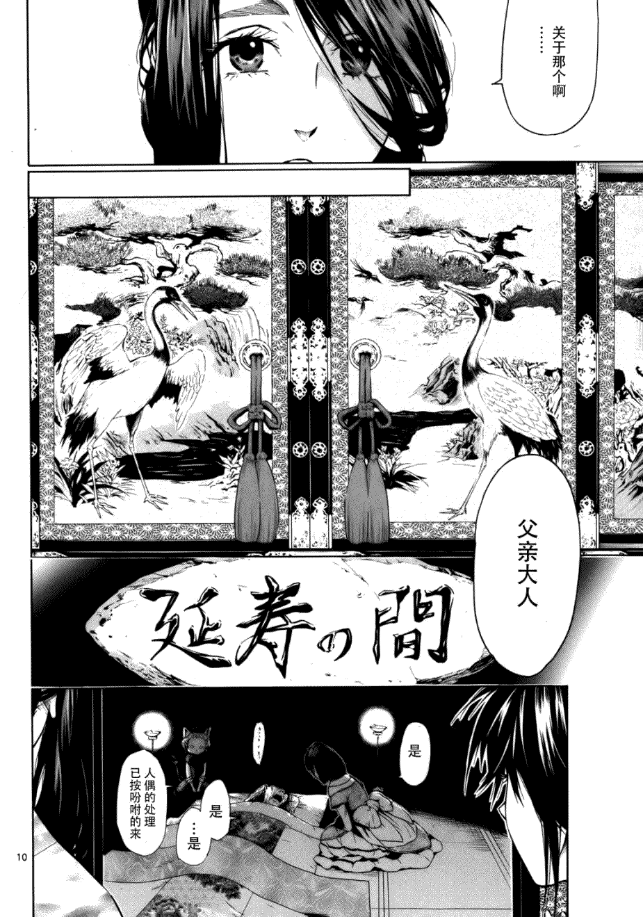 第10页