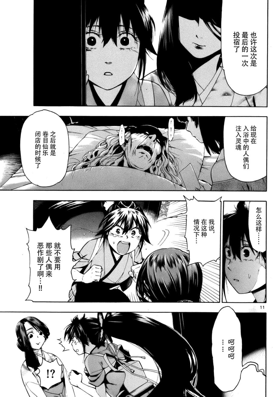 第11页