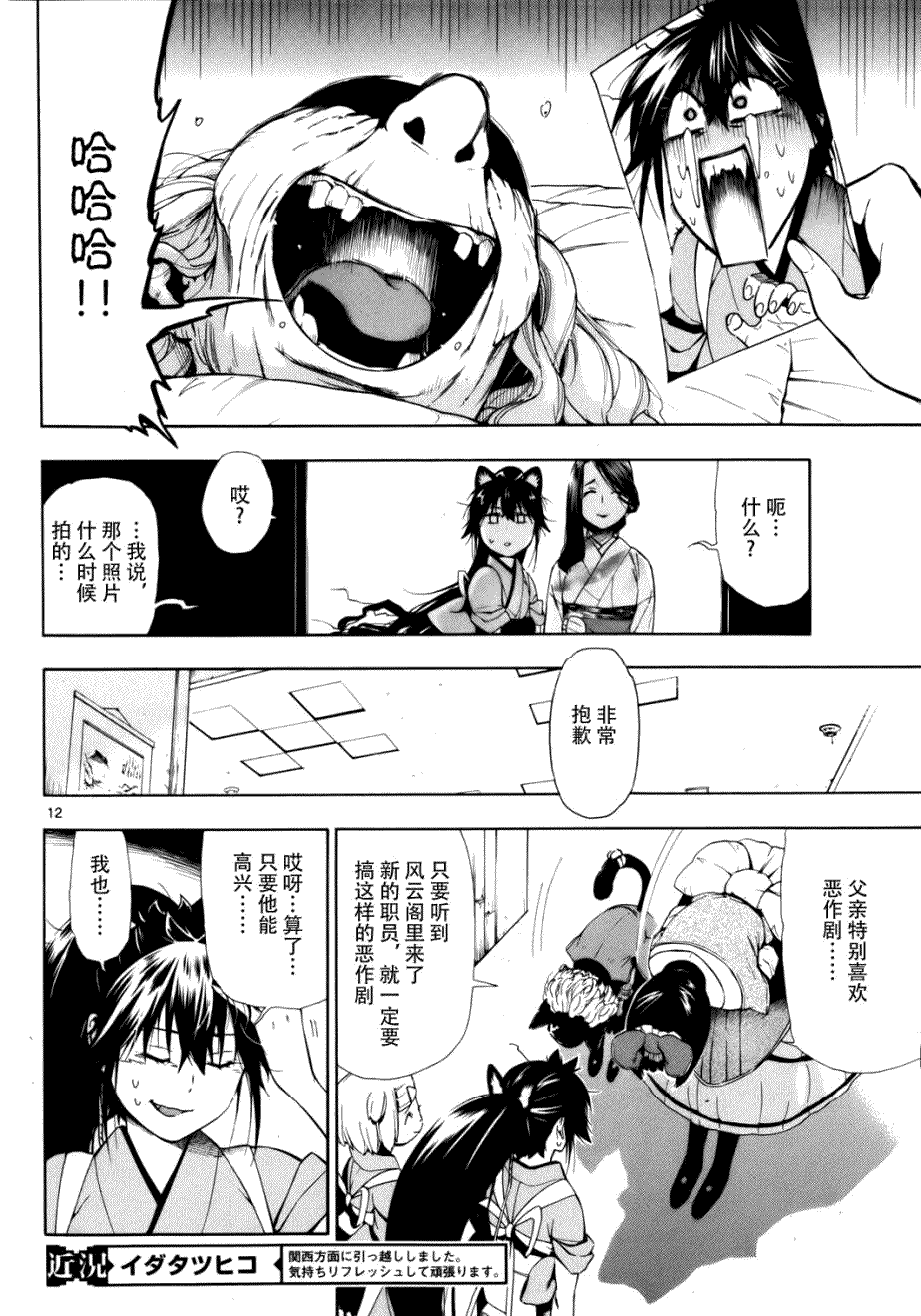 第12页