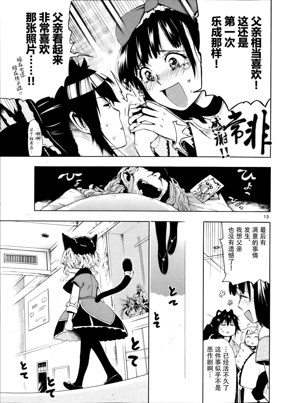 第13页