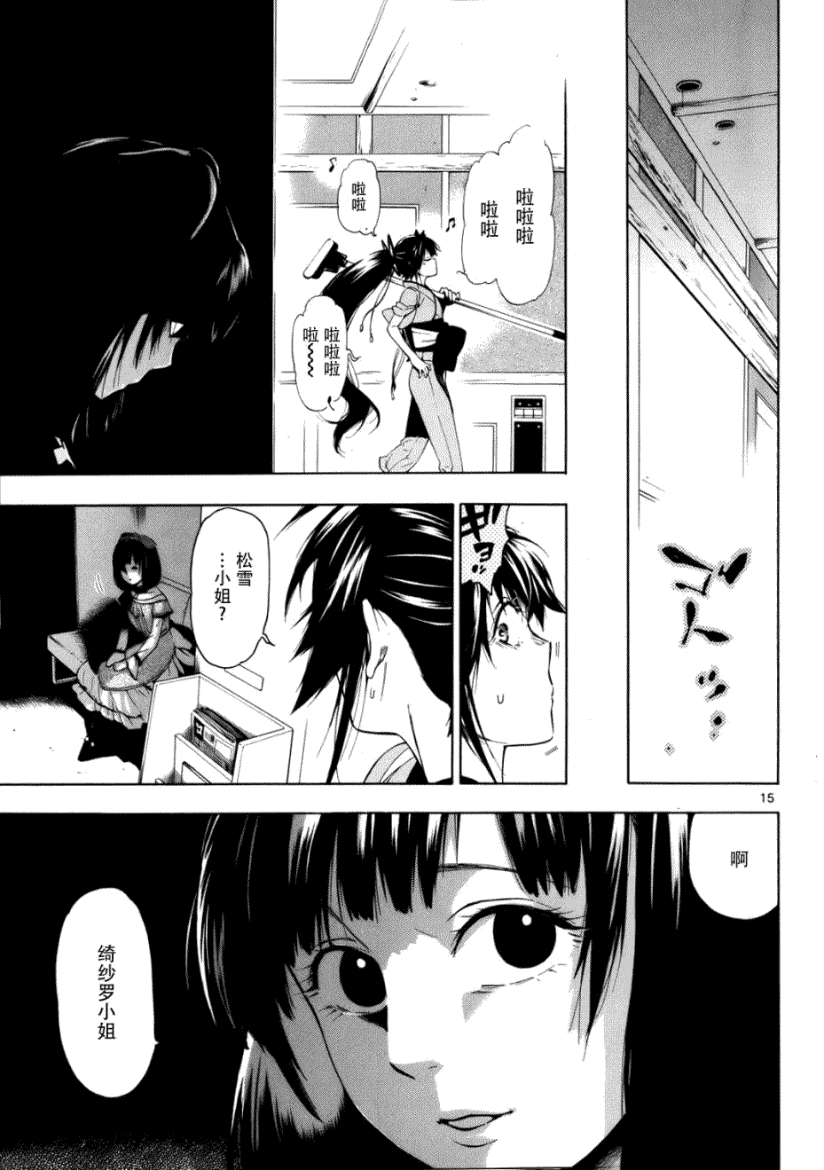 第15页