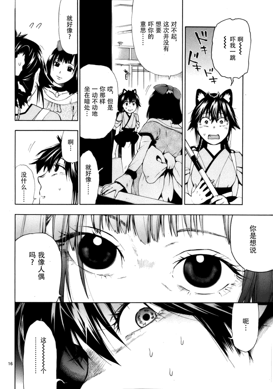 第16页