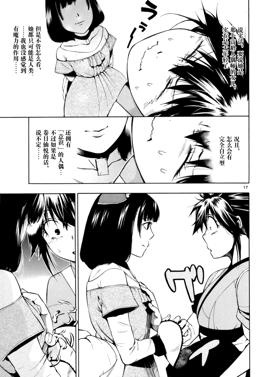 第17页