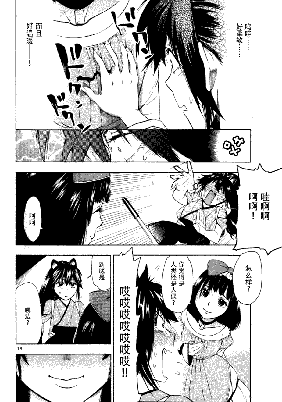 第18页