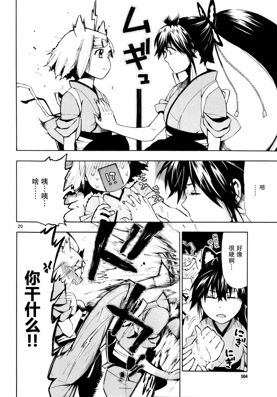 第20页
