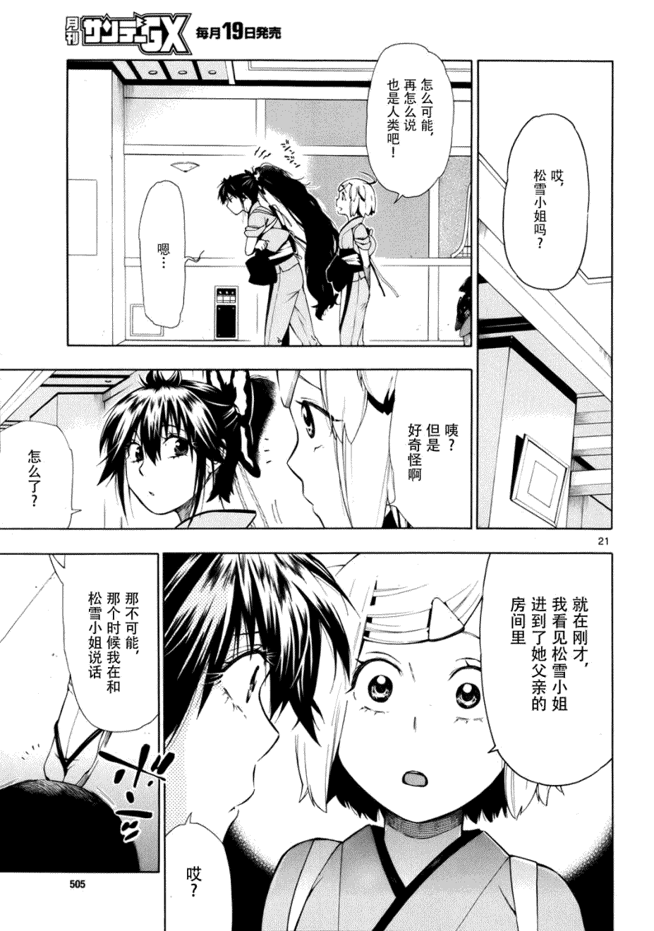 第21页