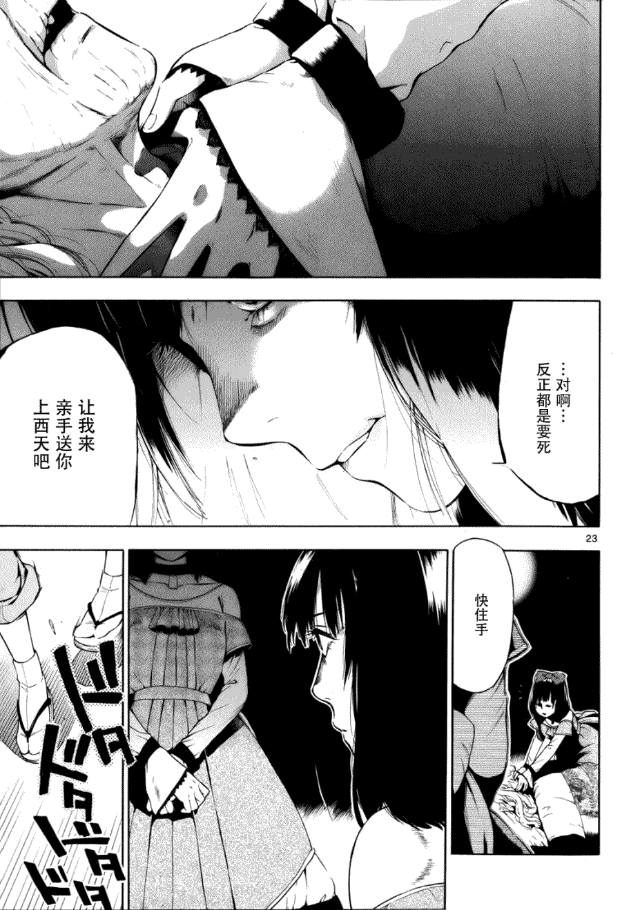 第23页