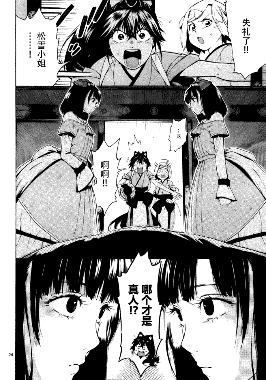 第24页