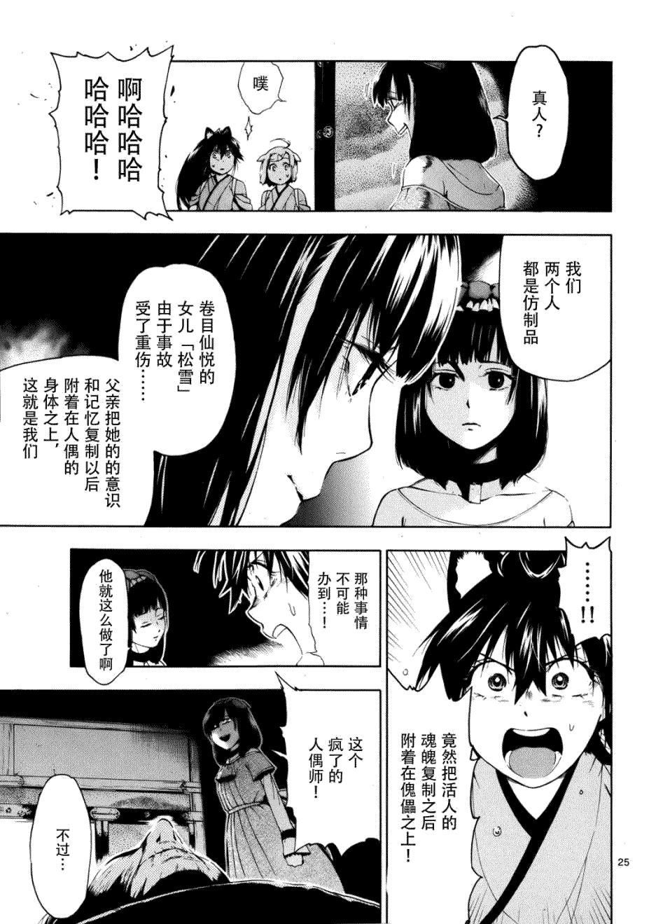 第25页