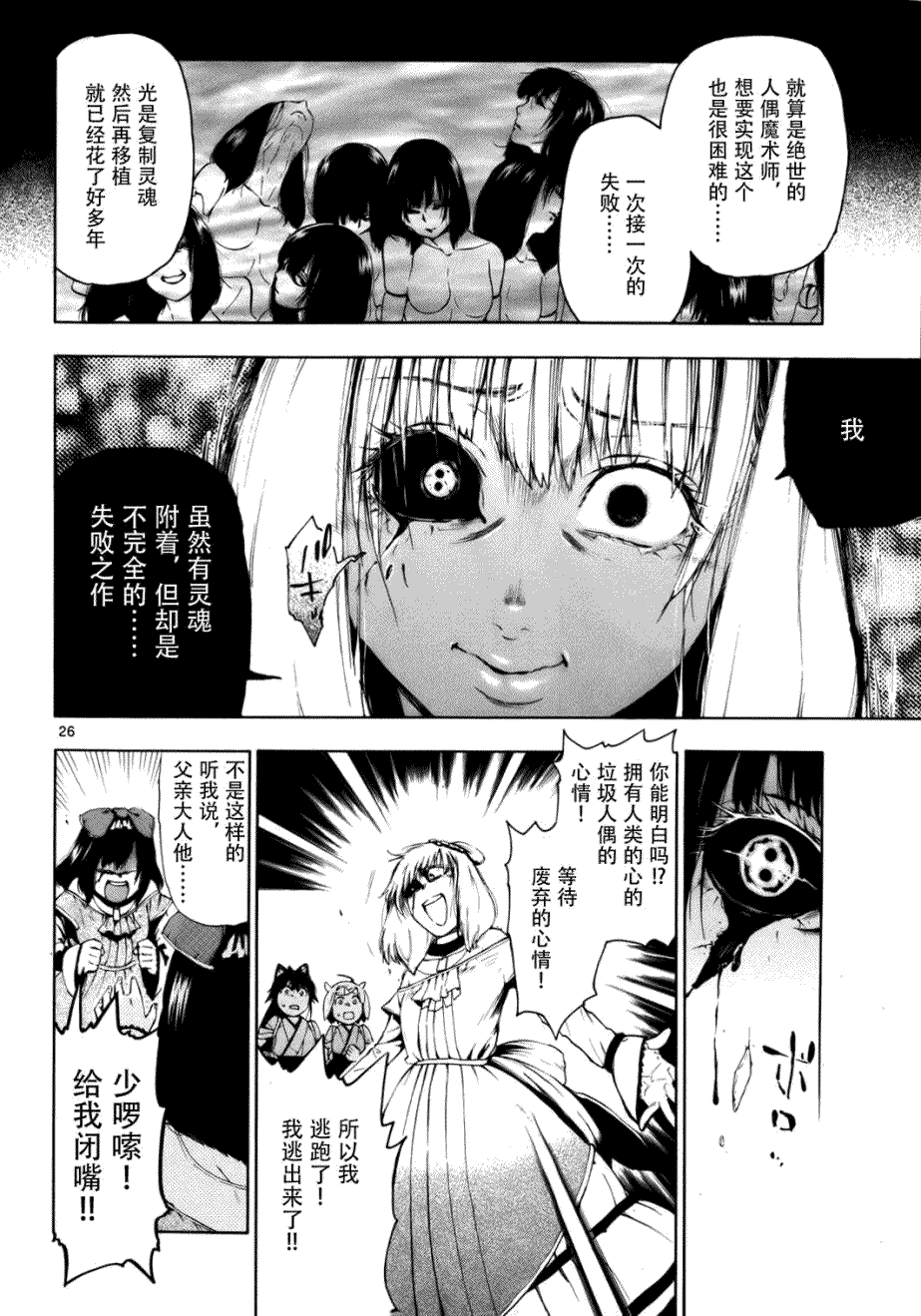 第26页