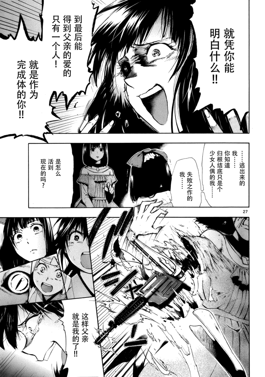 第27页
