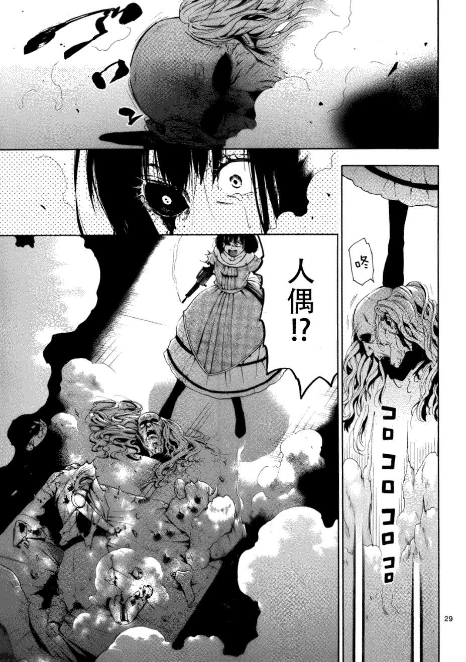 第29页