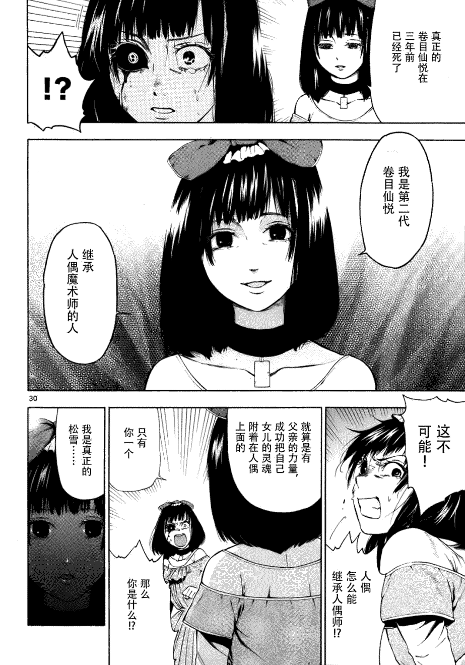 第30页