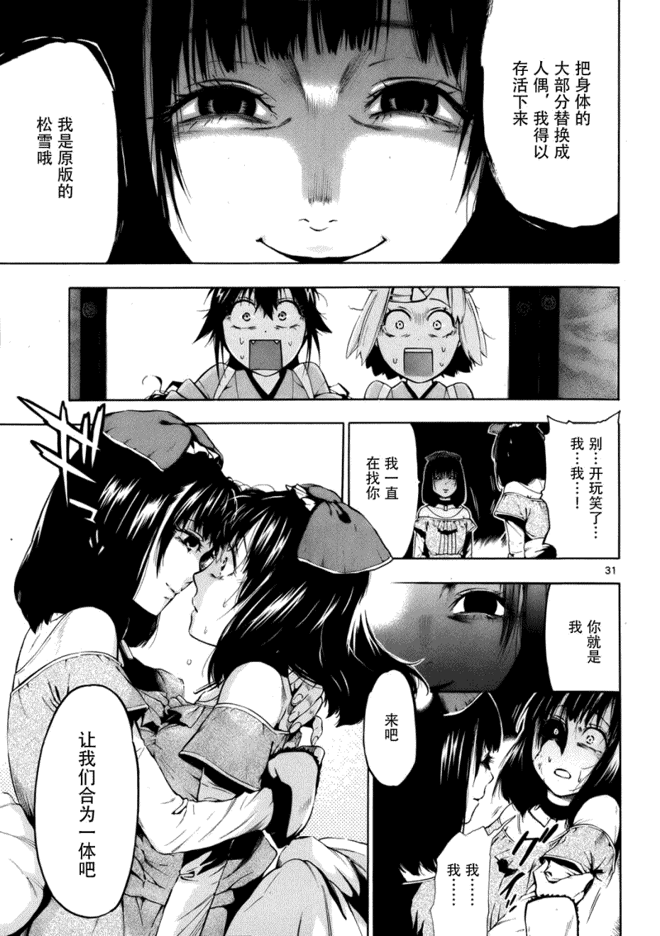 第31页