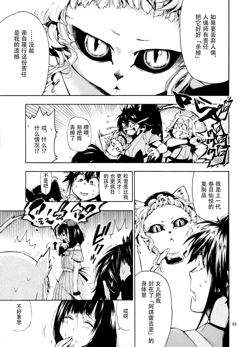 第33页