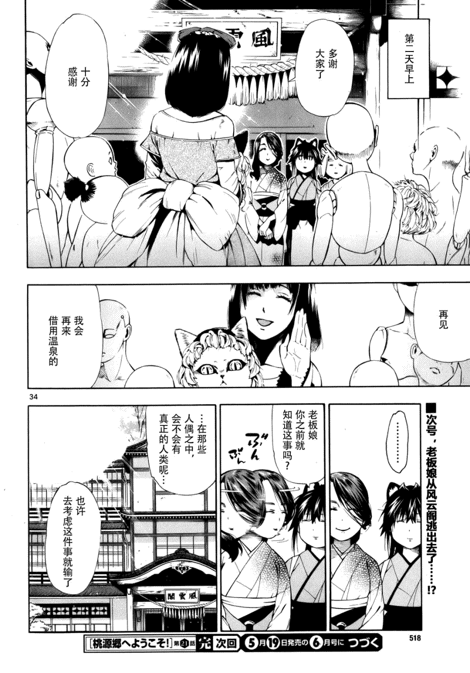 第34页