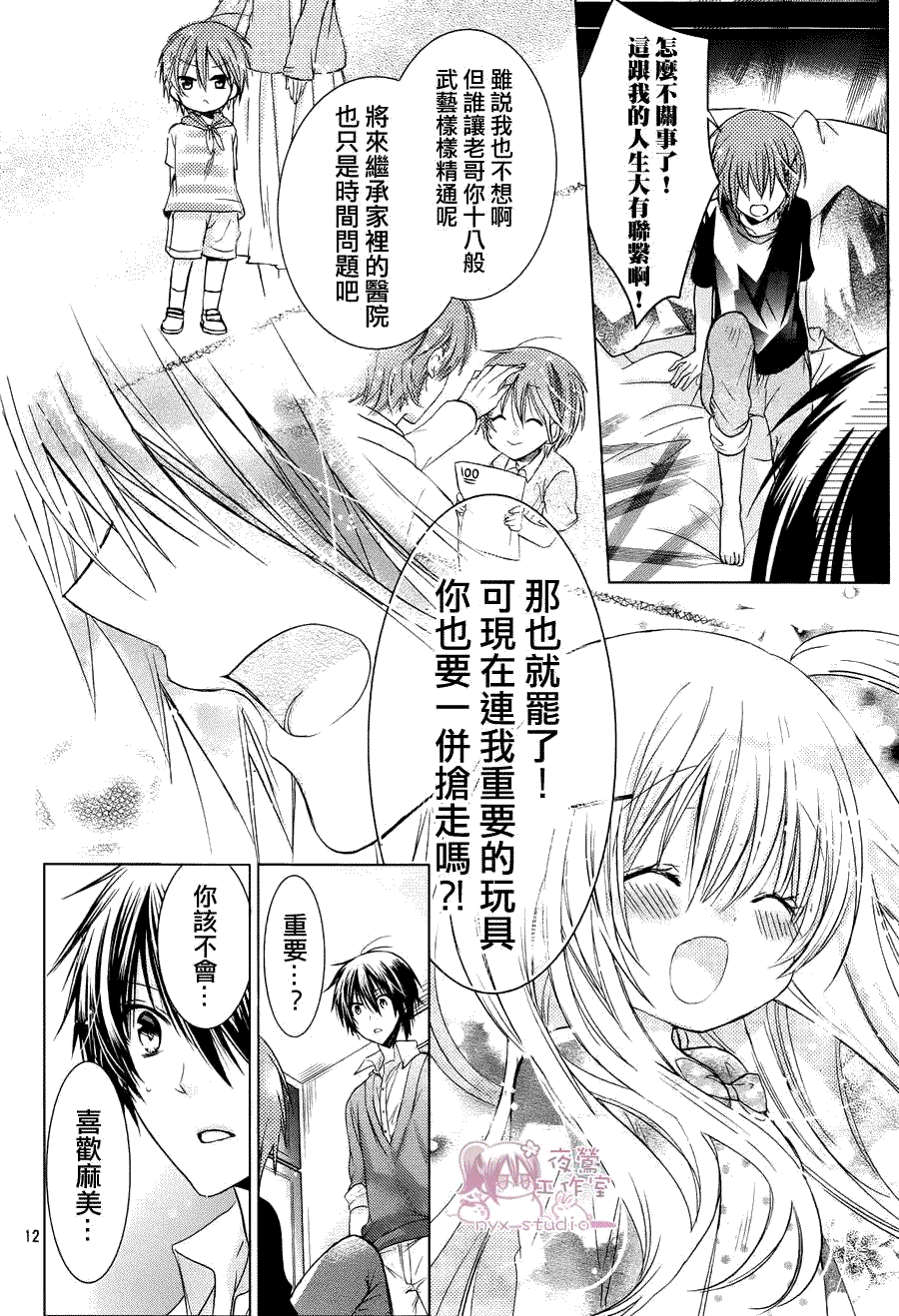 第12页