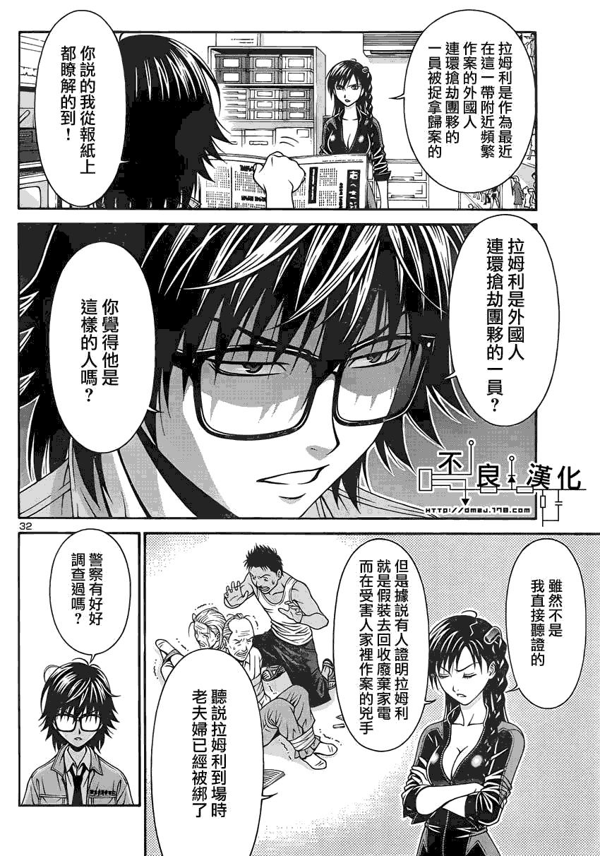 第33页