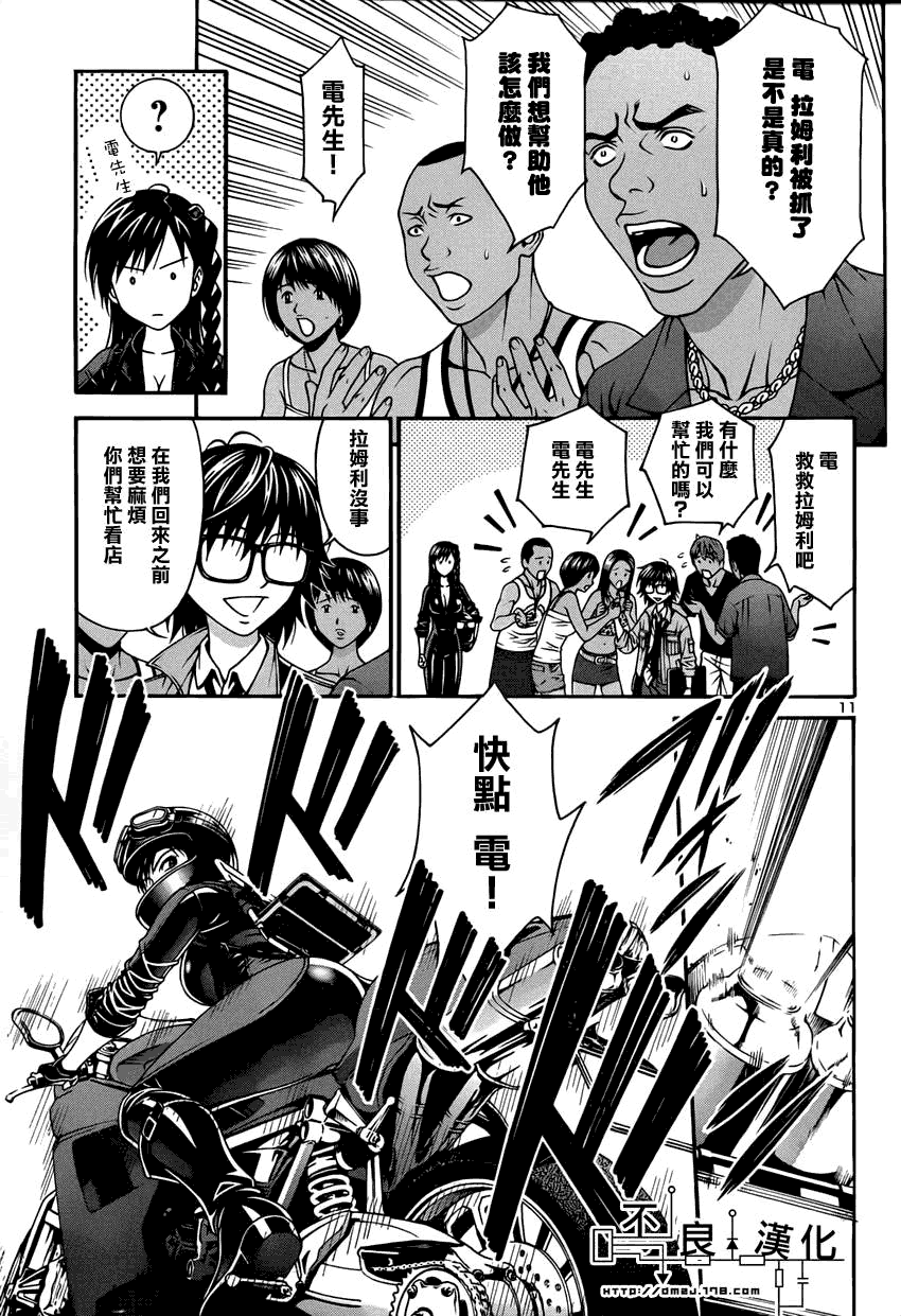 第11页