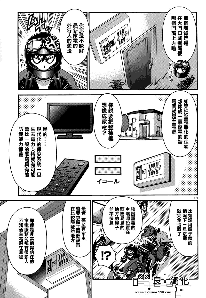 第13页