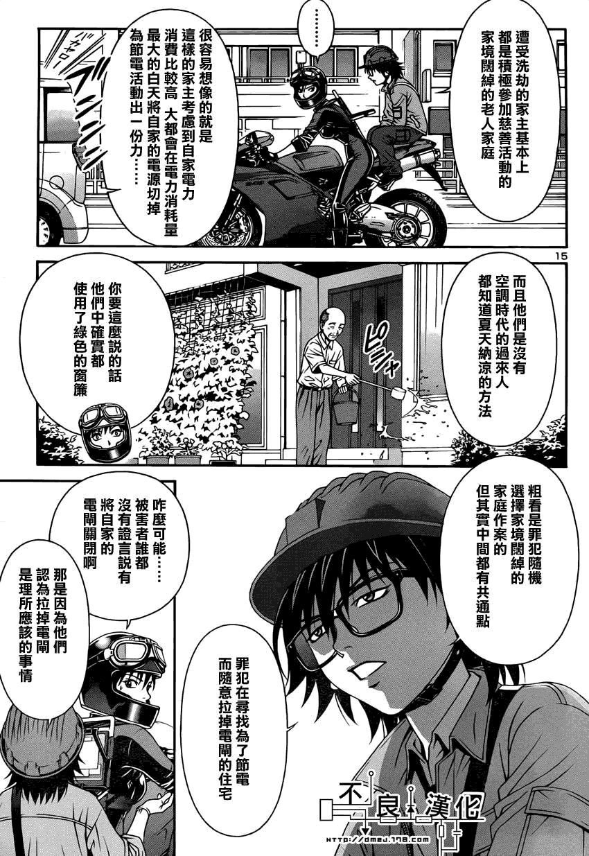 第15页