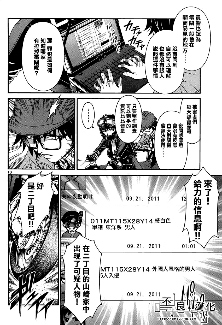 第16页