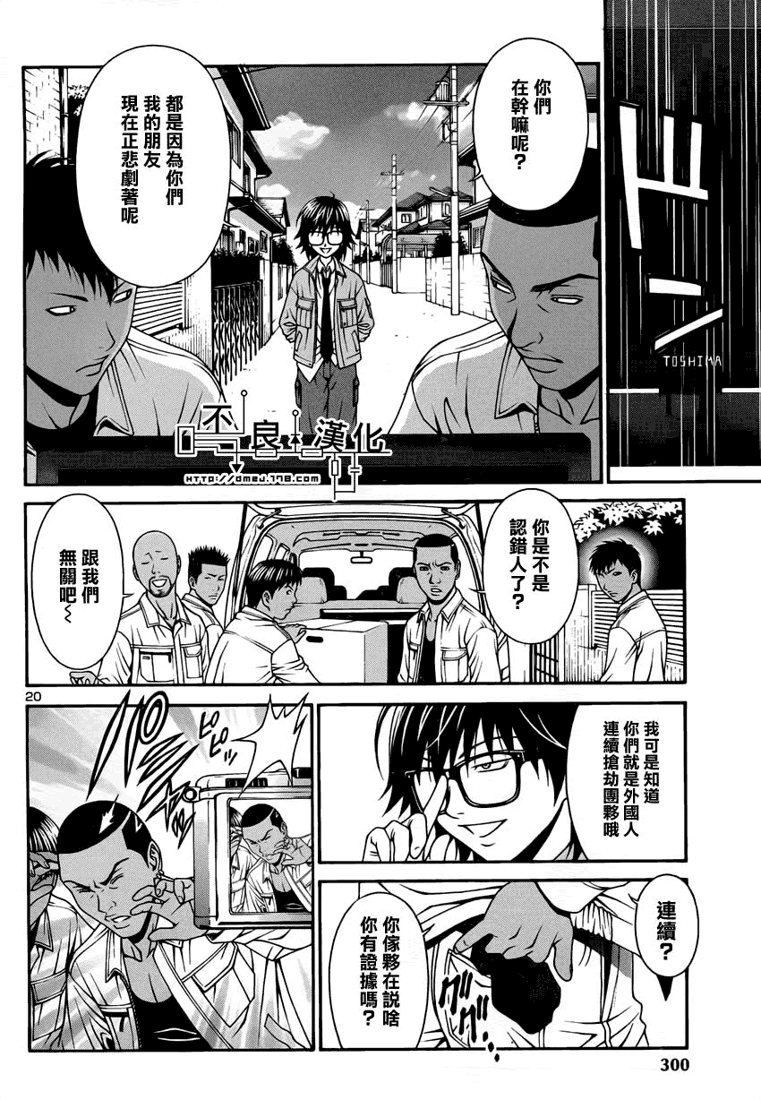 第20页
