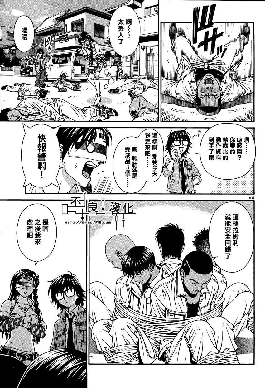 第29页