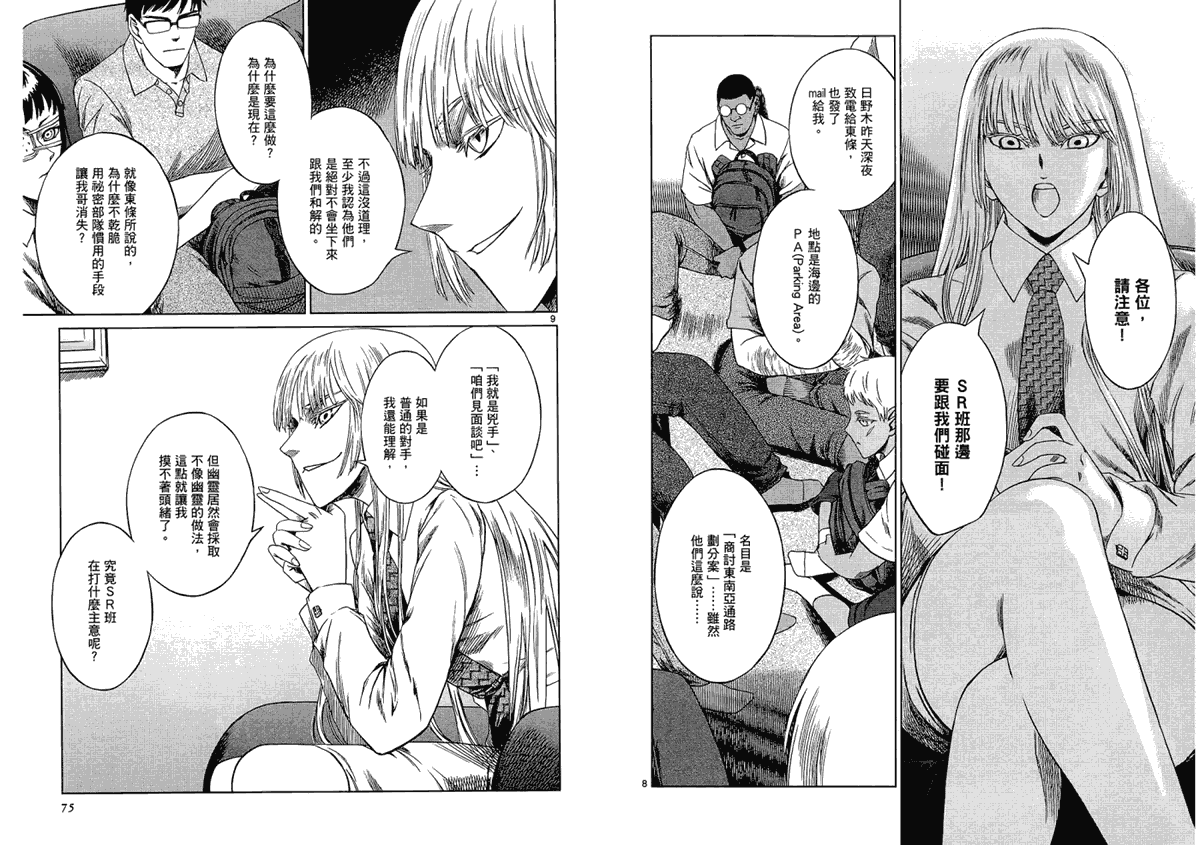 第38页