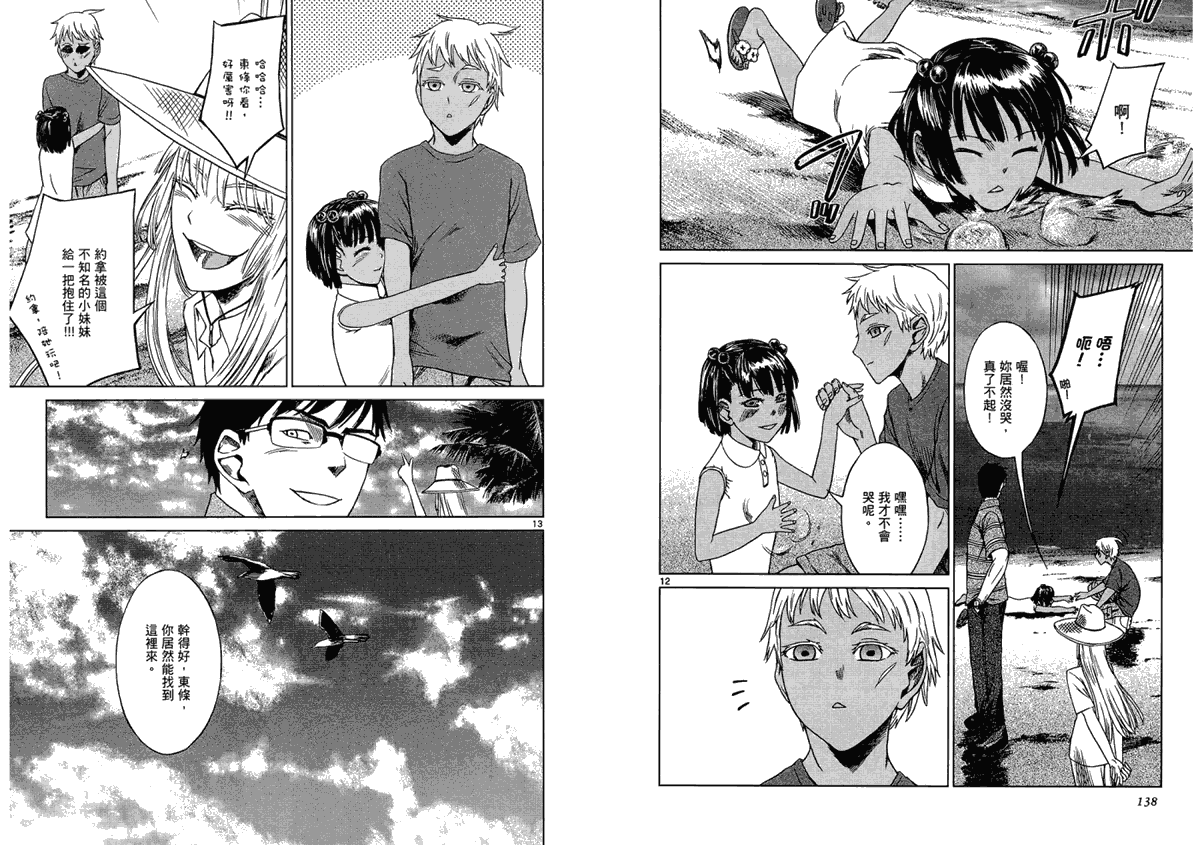 第70页