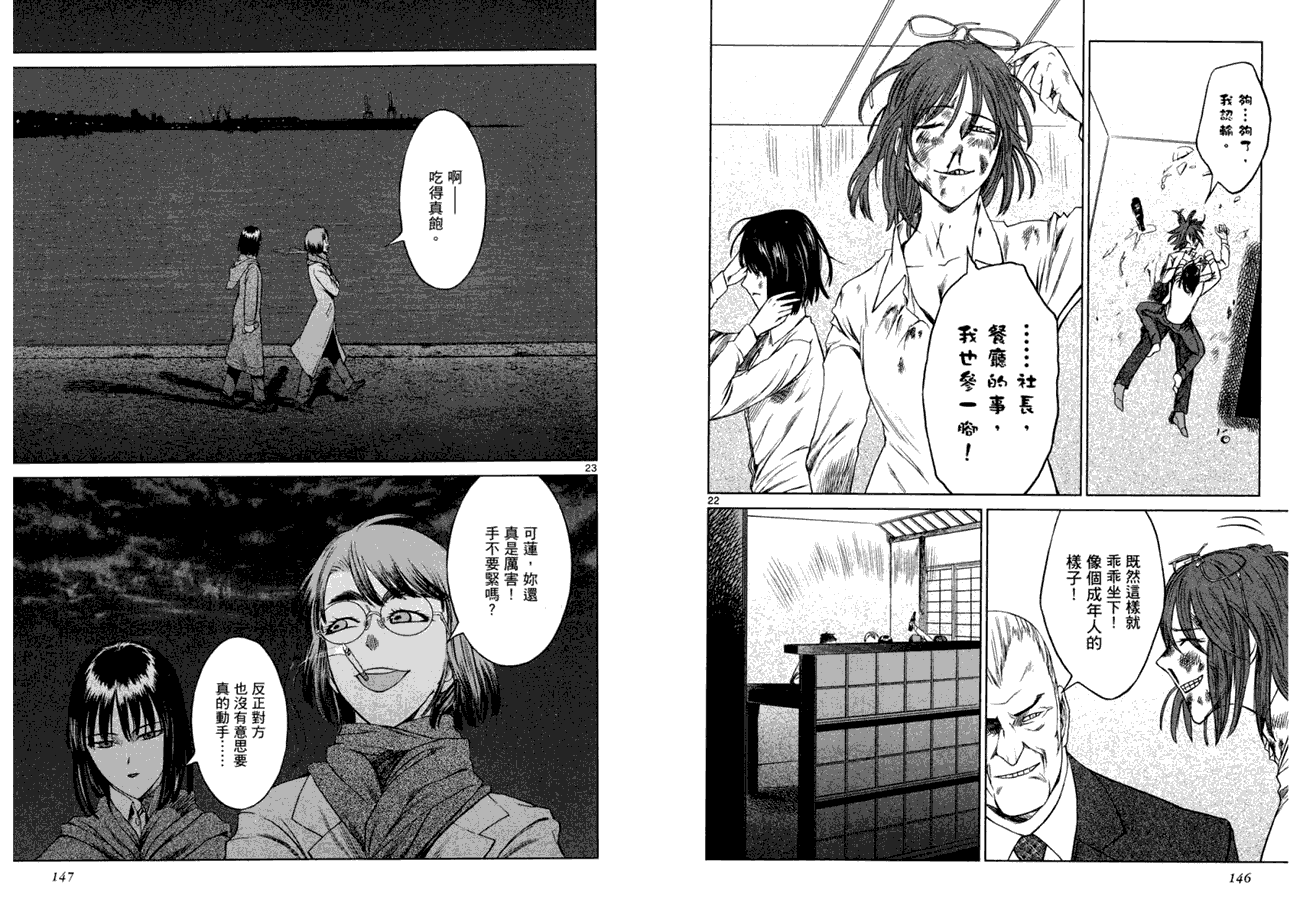 第74页