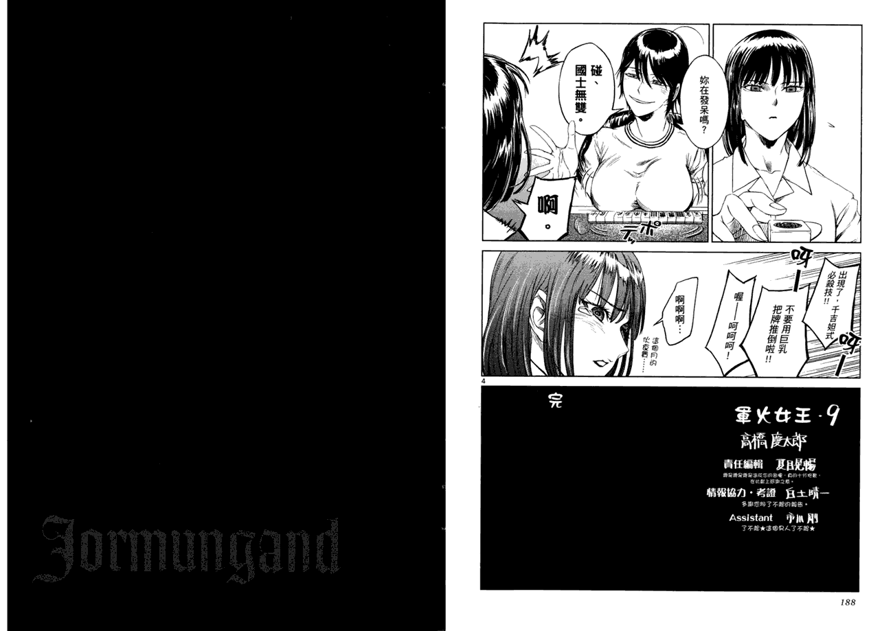 第95页