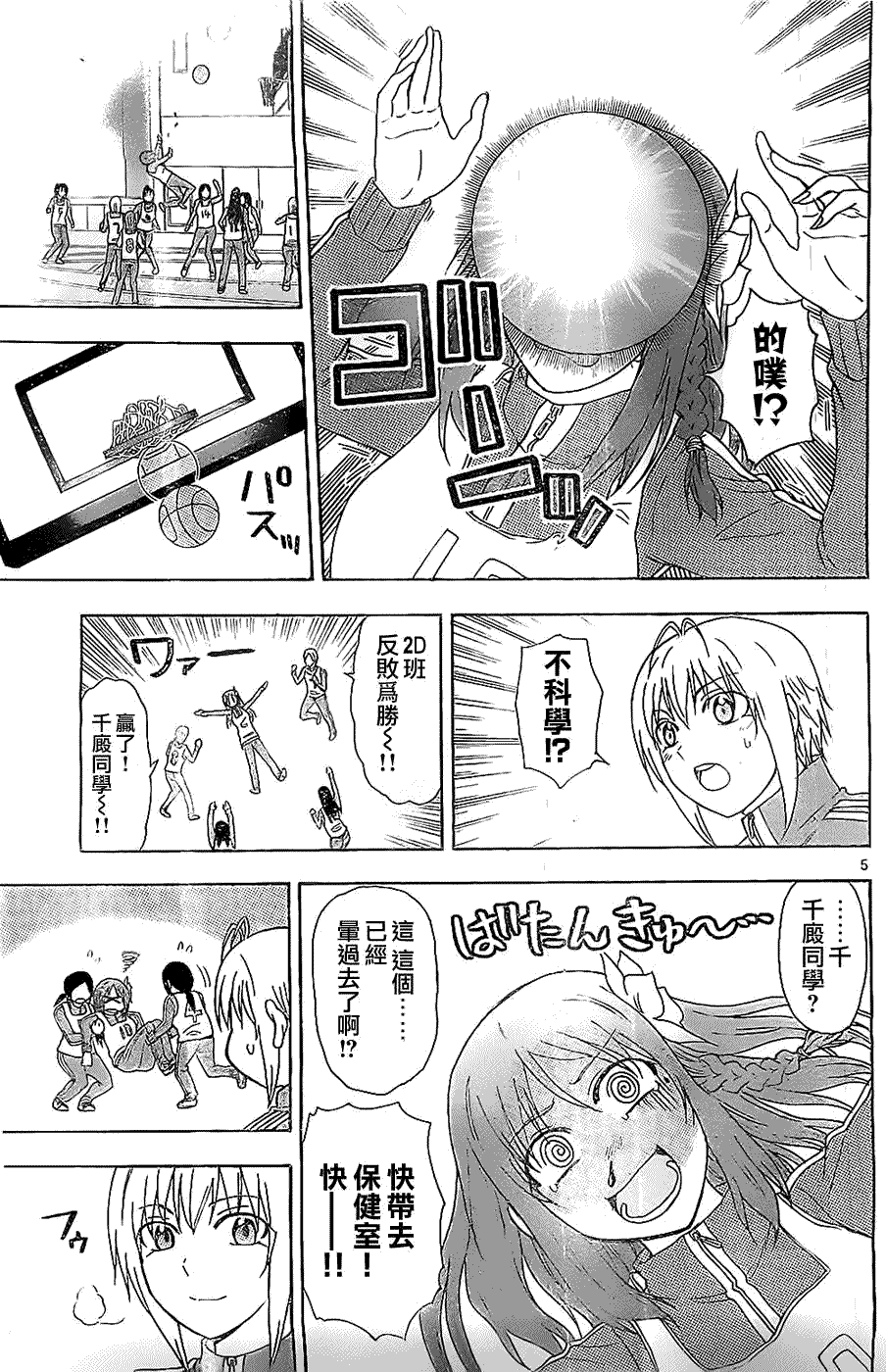 第5页