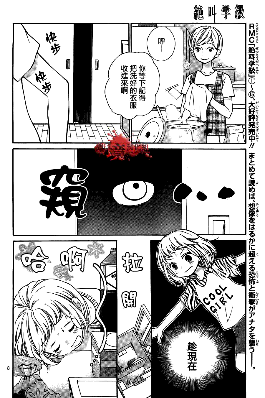 第8页