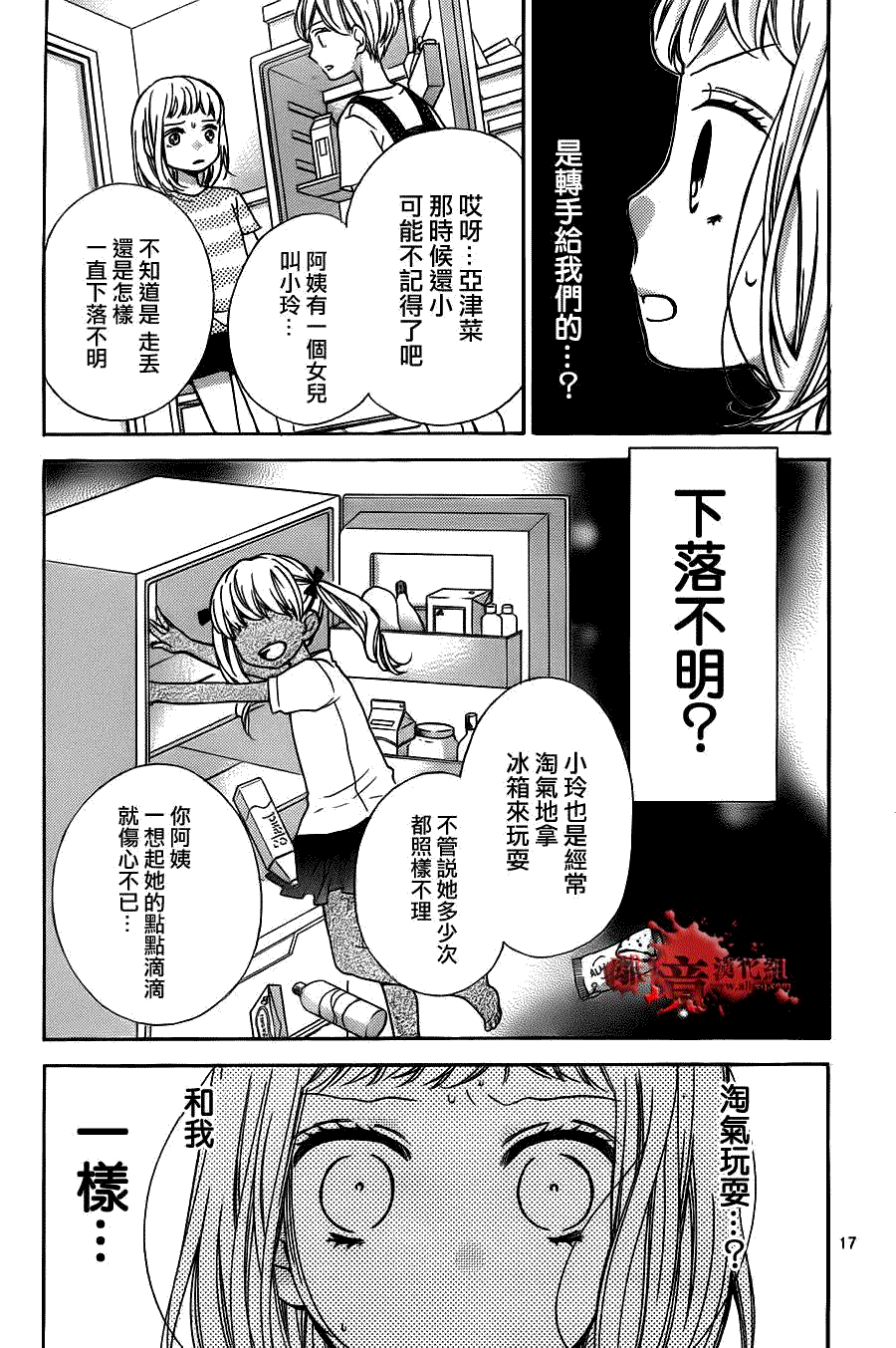 第17页