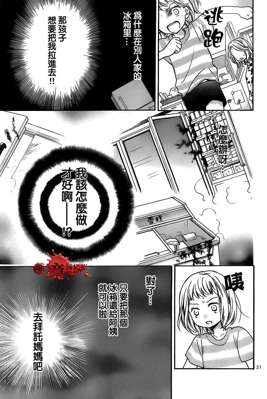 第21页