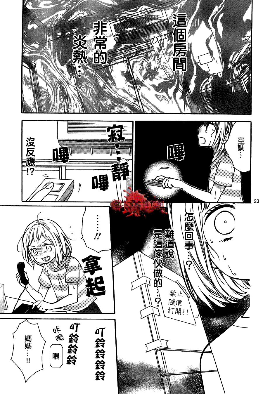 第23页